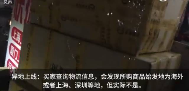 虚假海外直邮,可以海外直邮是真是假