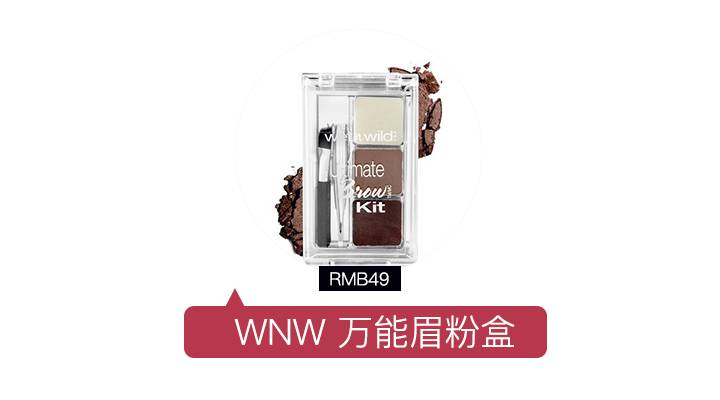 今年流行的眉形流星眉,一字眉什么样的眉形最好看