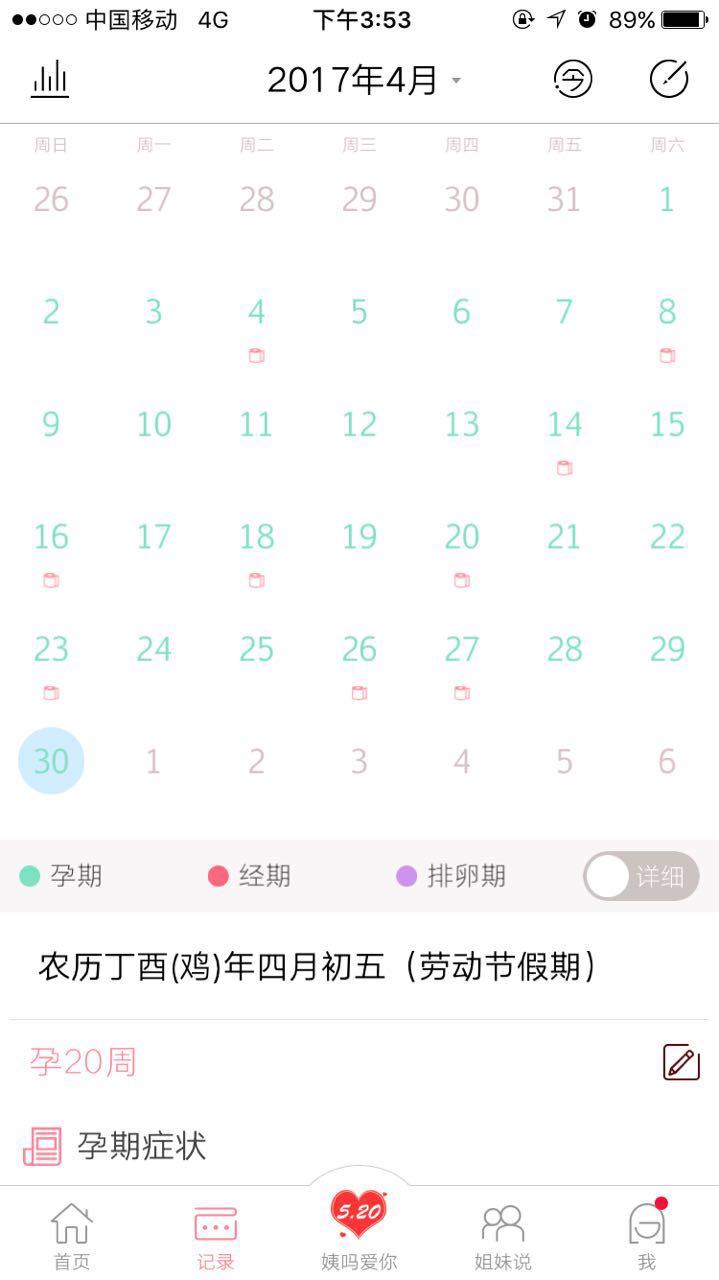 怀孕解决便秘最有效的方法,怀孕五个月上厕所久了下面疼