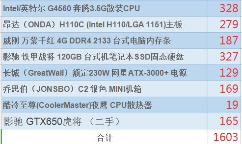 1500元畅玩英雄联盟笔记本,1000元畅玩英雄联盟主机搭配