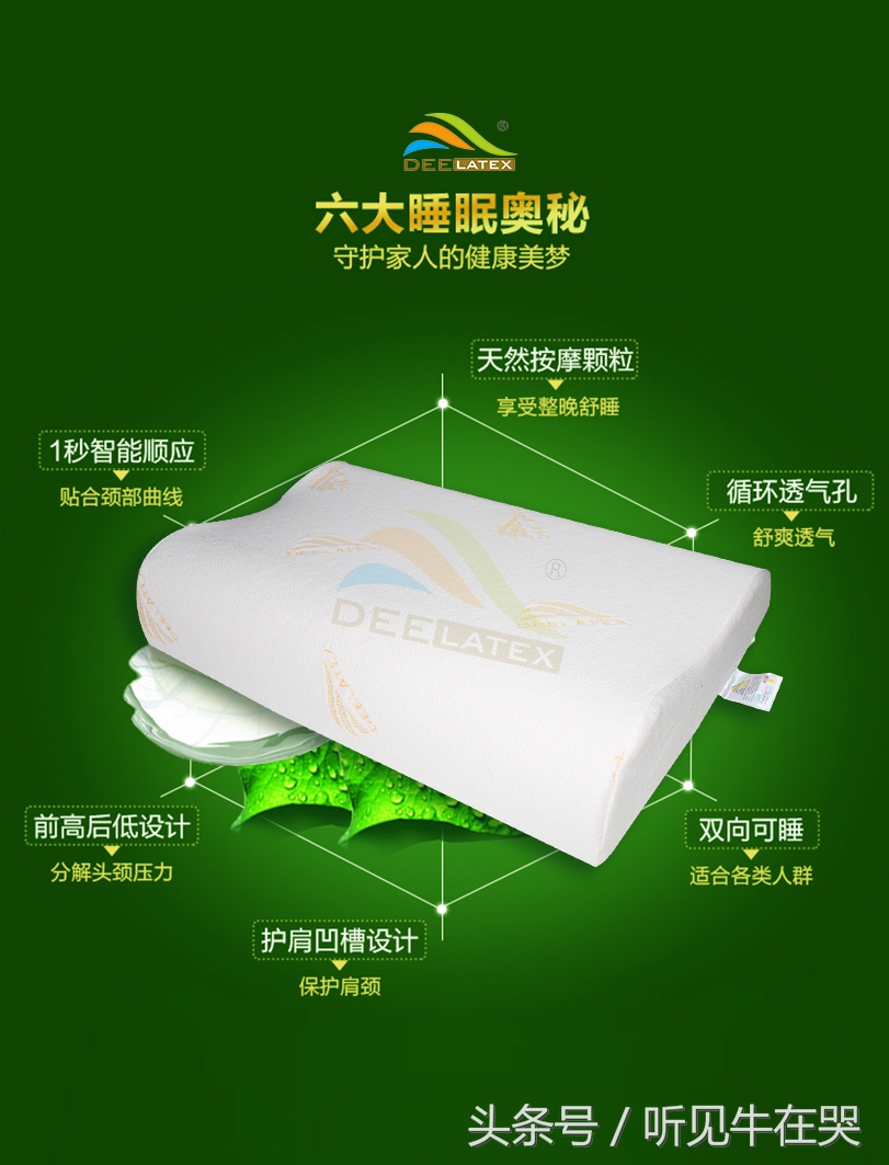 泰国乳胶枕latex,skytex泰国乳胶枕怎么样