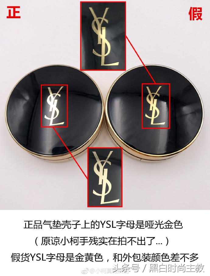 ysl圣罗兰气垫真假辨别方法,ysl圣罗兰羽毛气垫怎么样