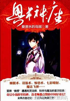 「珍藏系列」男频·网络知名作家的50部巅峰作品,你值得拥有