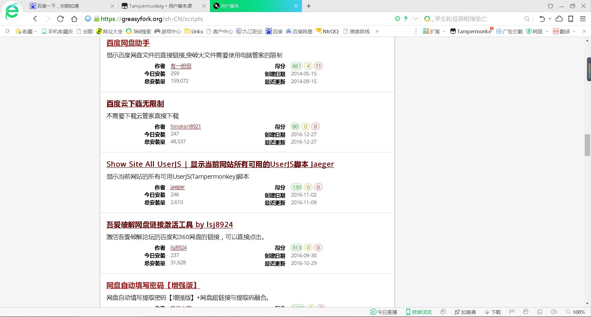 如何使用浏览器插件,最强大的浏览器