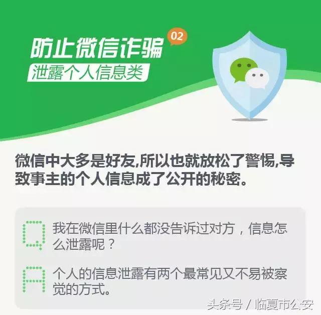 超实用防诈宝典,1分钟教你一招防诈秘籍