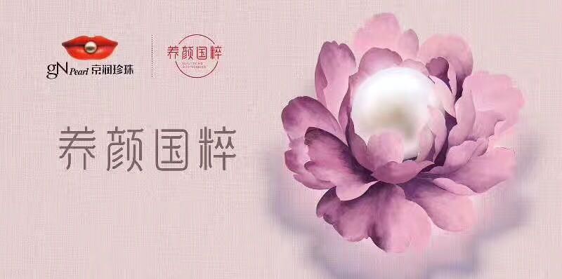 香港珍珠粉的功效与作用,珍珠粉的功效有哪些呢