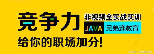 教你免费学java,怎么学java最有效率