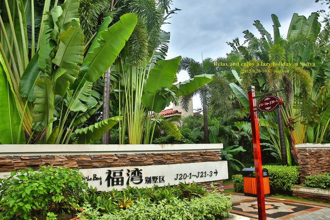 三亚慢生活一天,三亚旅游攻略酒店美食