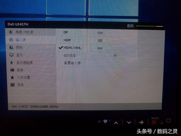 戴尔u2415和u2417h对比,戴尔u2417h怎么和主机连接