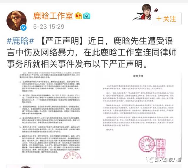 鹿晗一个点赞引发的血案，被*养包**七龙珠*规则潜**都是神马情况？