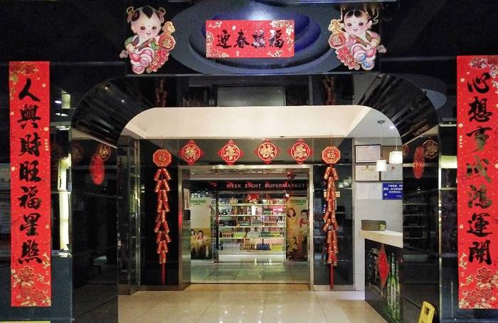 青岛吃饭k歌一体包间,青岛吃饭k歌一体的餐馆城阳区