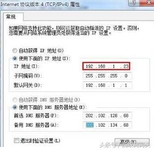 ip地址超过255个怎么设置,ip地址0和255为什么不能用