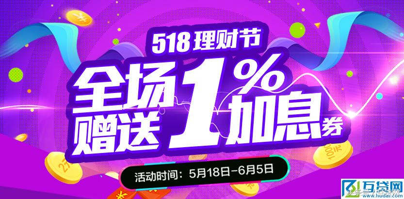 互贷网最近怎么样,互贷网最新解读