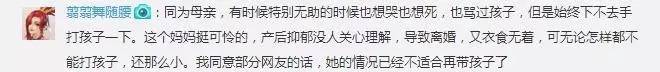“母亲街头踩踏*女幼**”背后的事实曝光后，网友的同情、批判与深思