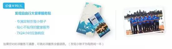 发现旅行,发现旅行品质邮轮行