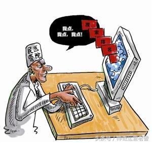 网络推广可不仅仅是推广，应该往网络营销方向发展