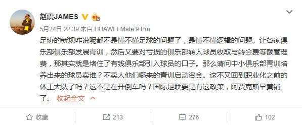 足协官宣u23国足名单,足协u23最新引援消息