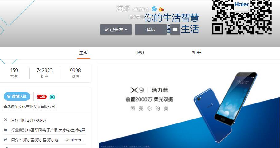 海尔2023年广告,海尔官方促销