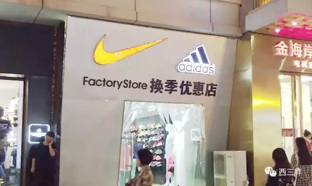 那些冠冕堂皇的“正品优惠店”，比海淘假鞋更无耻！