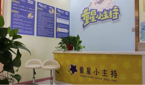 淮安市童星小主持,童星小主持淮安万达店