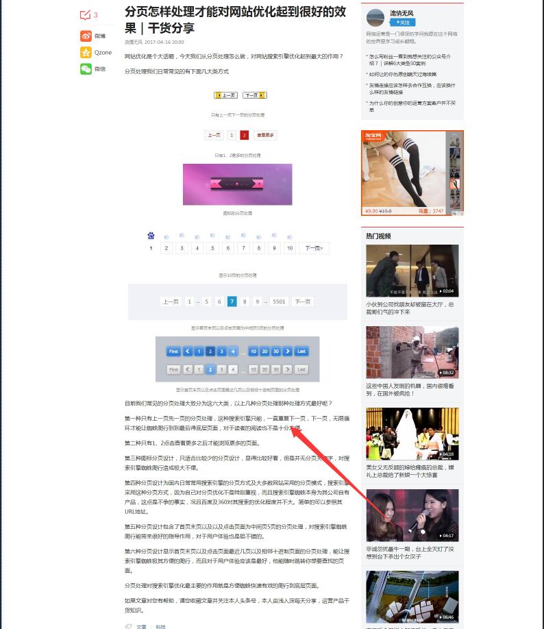 网页结构布局思路,什么样的网页布局有利于SEO优化