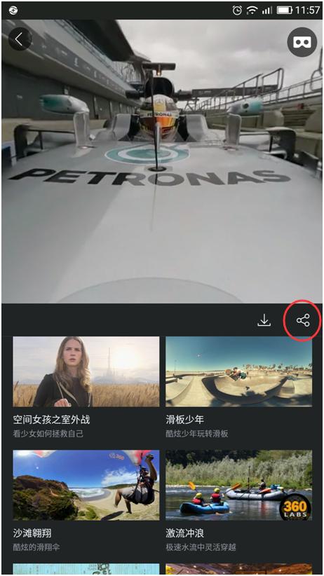视觉盛宴vr,百度vr浏览器手机版下载