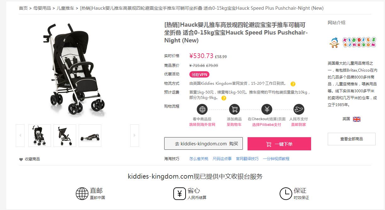 hauck婴儿车,德国hauck婴儿车怎样折叠