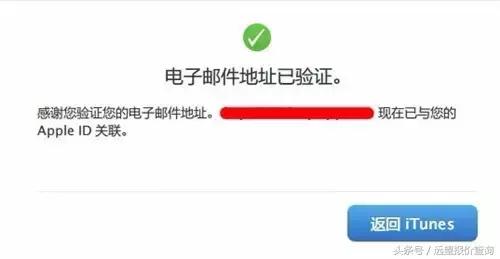新手攻略:iPhone如何创建AppleID?