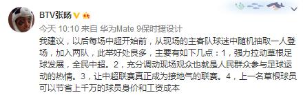 黄博文世预赛进球贺炜,足协对鲁能的评价