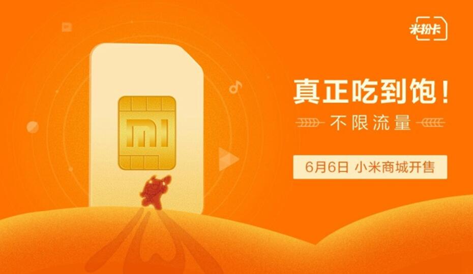 小米的米粉卡哪个好用,小米新米粉卡好用吗