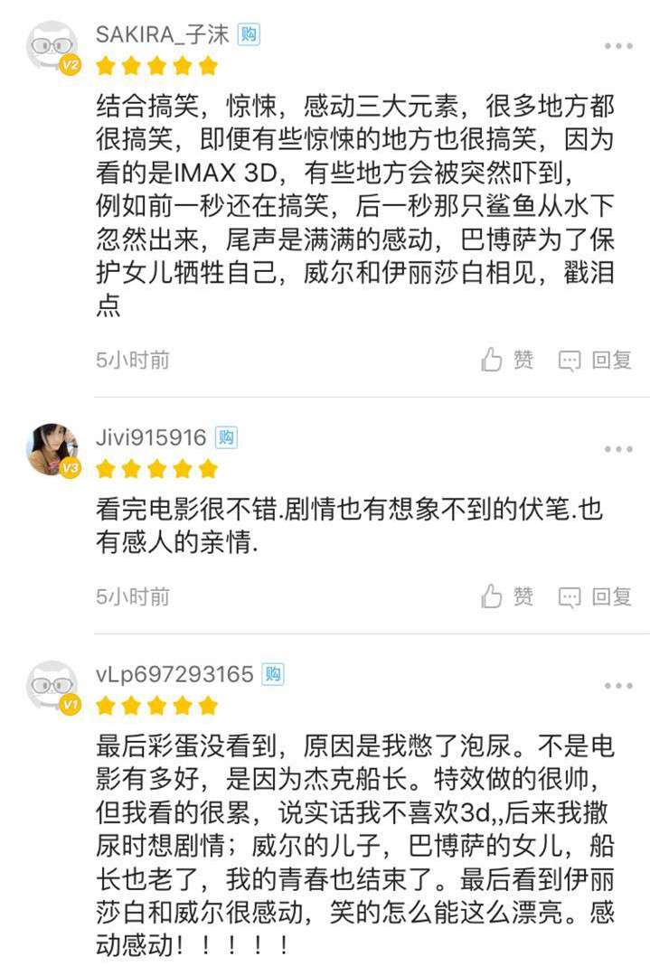 90分钟带你看完720分加勒比海盗,加勒比海盗3世界的尽头17分