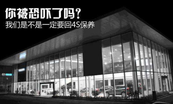 4s店卖车要会些什么,终于知道4s店保养怎么赚钱的了