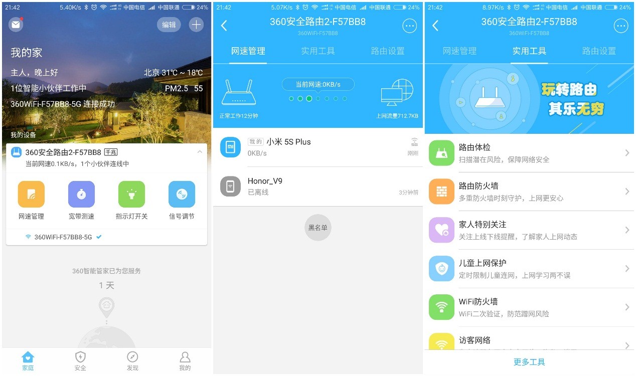 360安全路由mini千兆,360安全路由器2v2是千兆吗