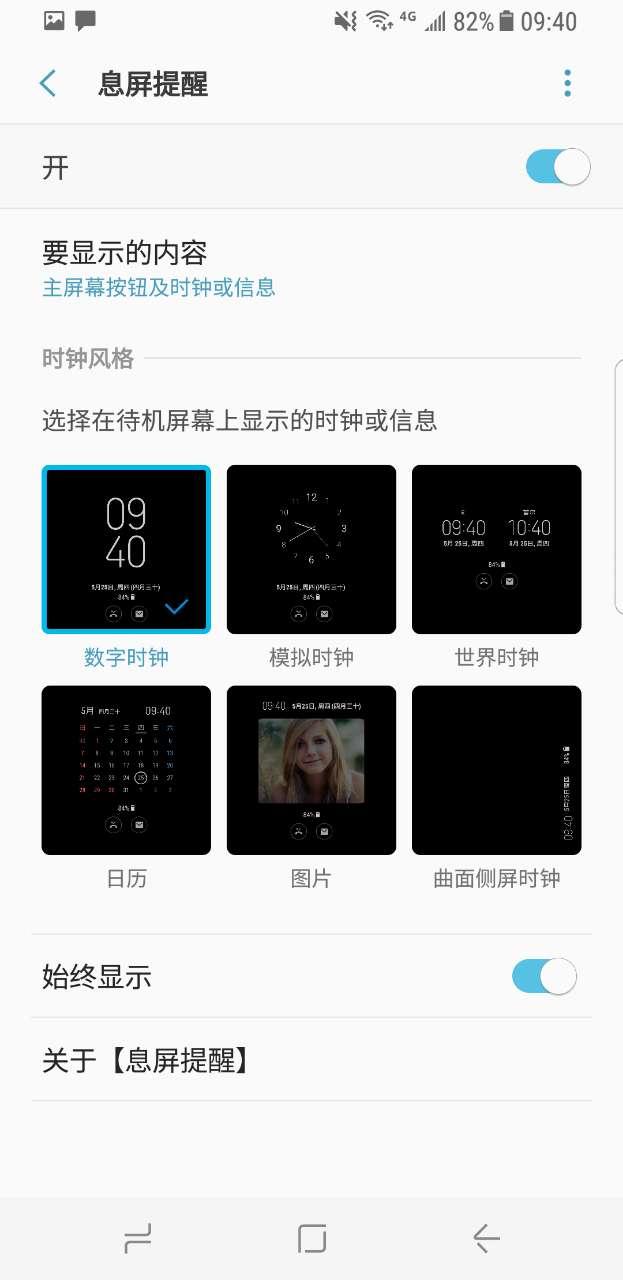 三星s8跑马灯怎么开启,三星s8黑科技跑马灯