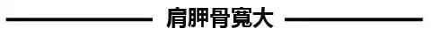 骨架大的人怎么瘦,骨架大的人怎么轻松瘦全身