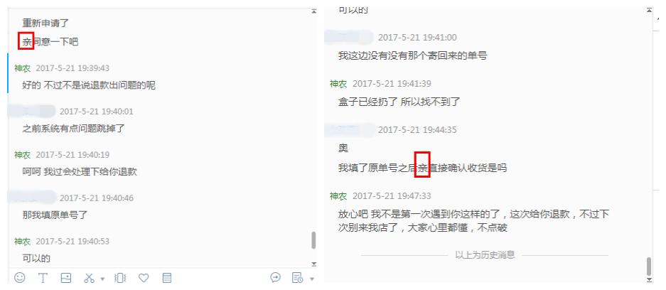 揭露一个淘宝买家骗卖家的低级骗术，淘宝卖家们来看看