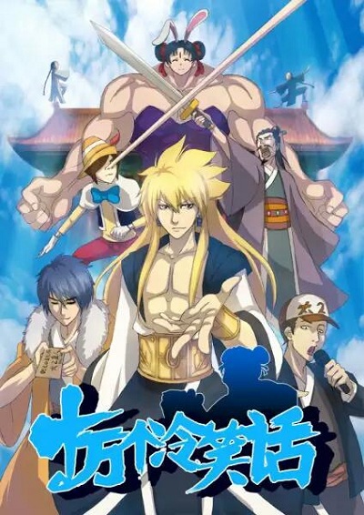 情之所钟一一国产动画佳作推荐