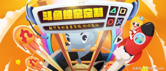 斗鱼电商平台怎么样,斗鱼直播电商平台怎么样