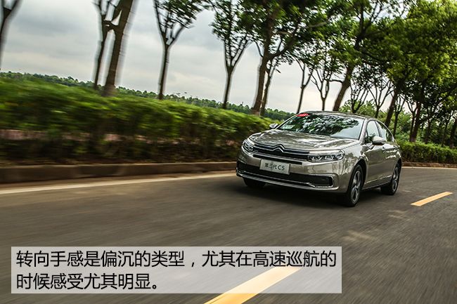 雪铁龙c5体验,雪铁龙科技感