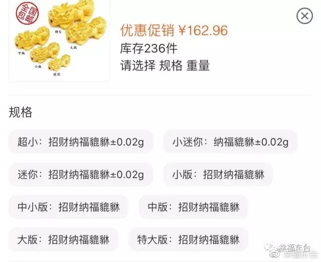 黄金貔貅网红款,黄金貔貅真假最简单的鉴别方法