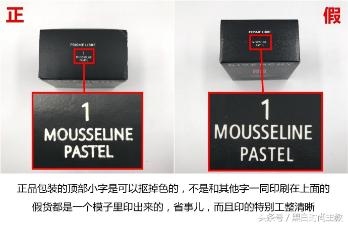 纪梵希四宫格散粉怎么辨真伪图片,纪梵希四宫格一号粉怎么辨别真假