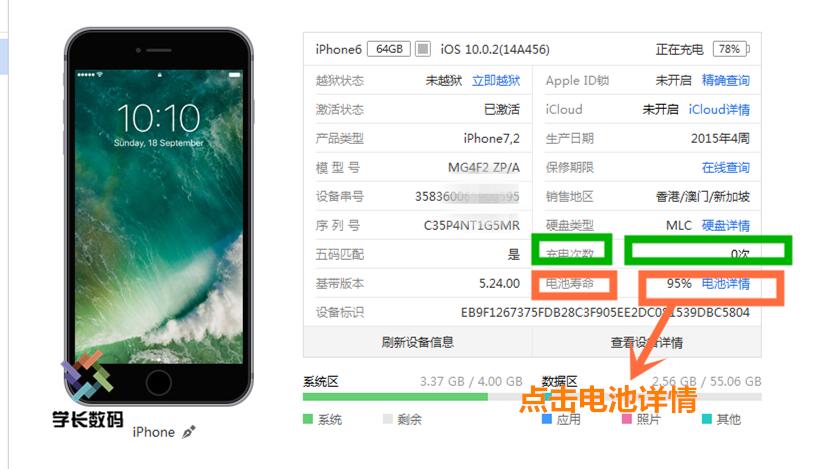 iphone原装电池和高仿电池的区别,苹果手机电池纯原装怎么辨别