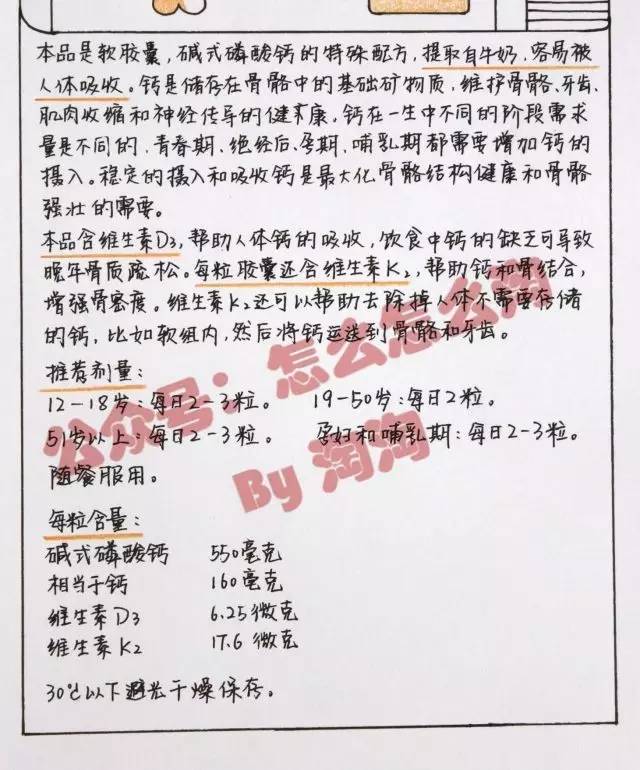 澳洲bioisland乳钙150粒,澳洲bioisland乳钙12-18岁