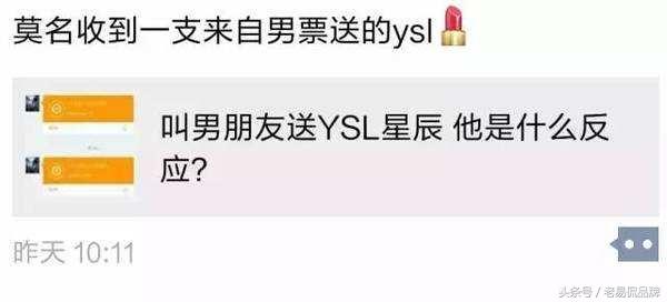ysl星辰怎么火起来的,ysl星辰是什么东西
