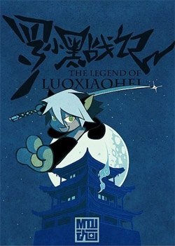 情之所钟一一国产动画佳作推荐