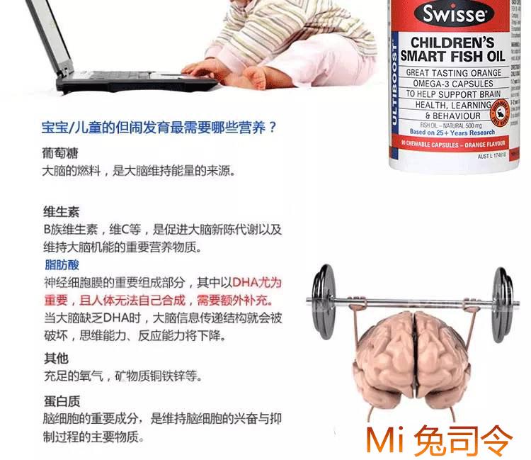 澳洲儿童保健品——妈妈们可以看看哦(中)