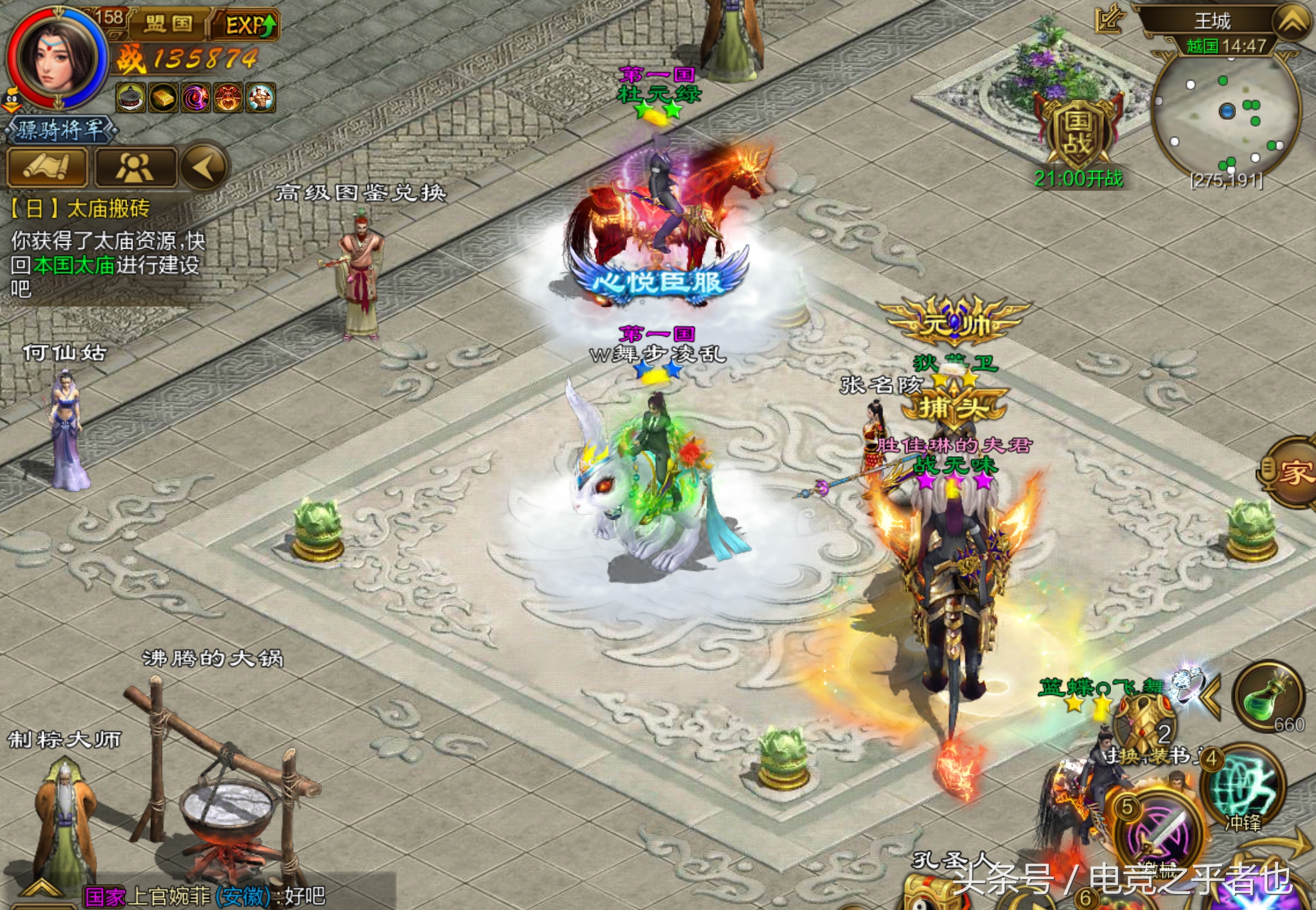 征途手游,征途2手游