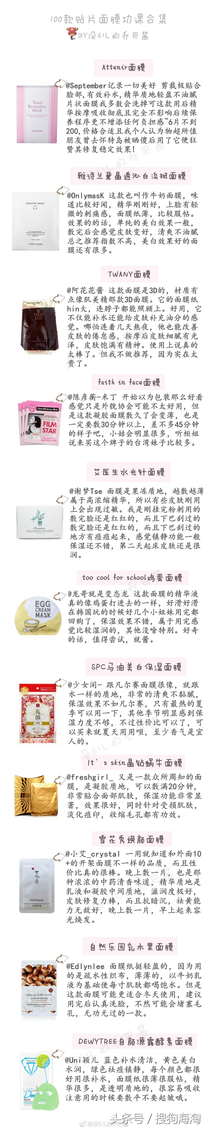 100款面膜打卡,sk2哪一款面膜最好用