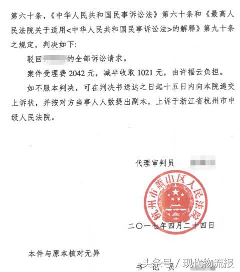 千余人加盟百事亨通感觉如掉坑，两加盟商一审均败诉