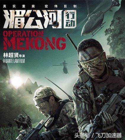 湄公河行动steam,steam飞虎队